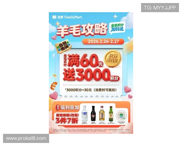 PS电子游艺最新优惠活动信息汇总及时掌握优惠政策享受更多实惠福利